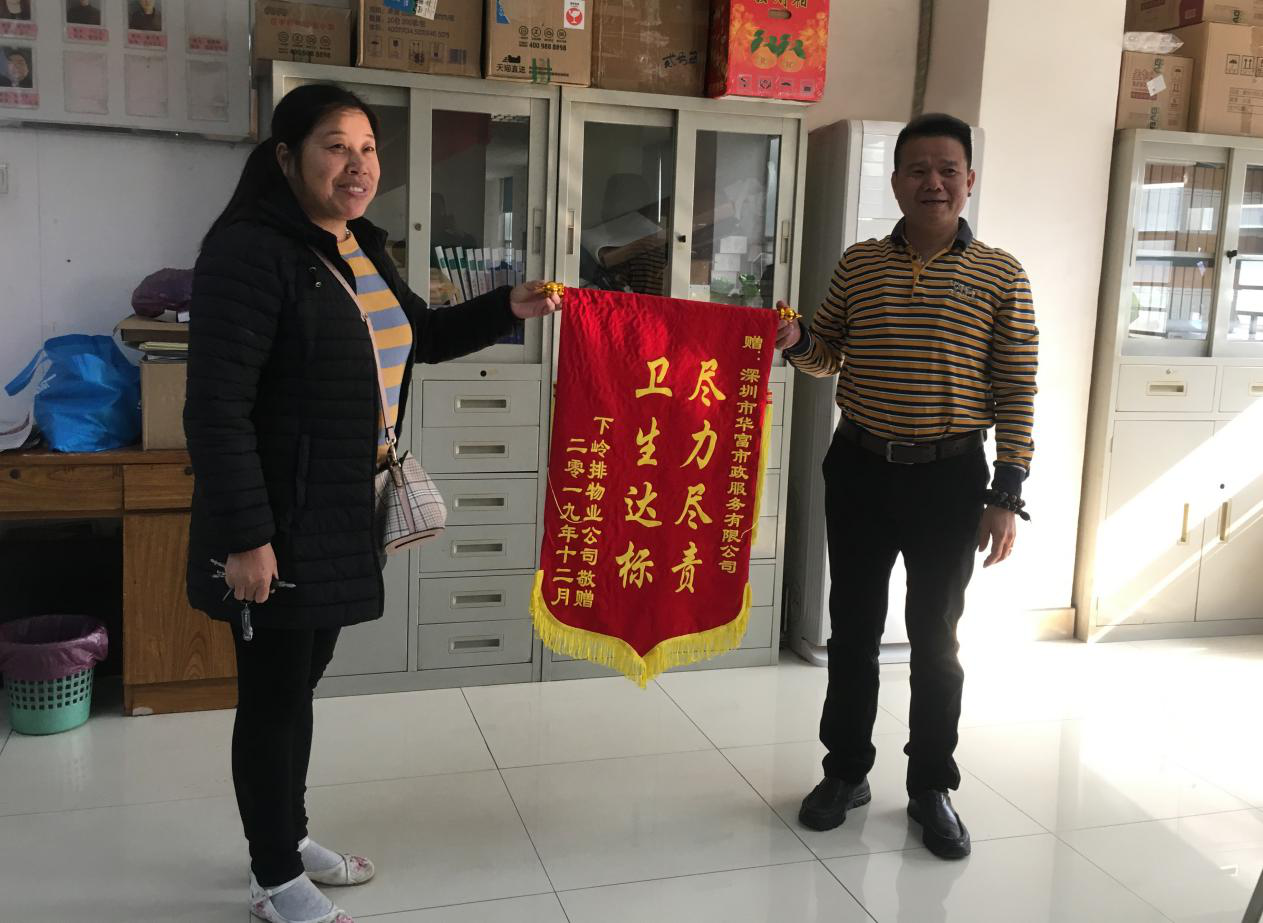 尊龙凯时大浪项目喜获荣誉锦旗
