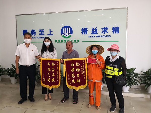 尊龙凯时环境福保项目环卫工人拾金不昧获表扬