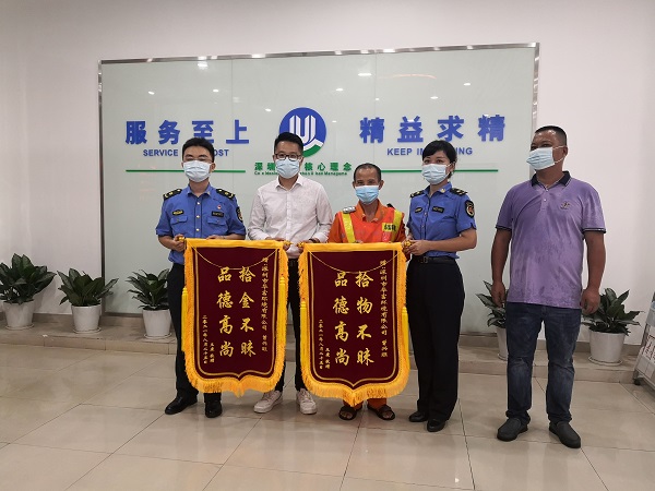 点赞！尊龙凯时环境福保项目环卫工人拾金不昧获赠锦旗