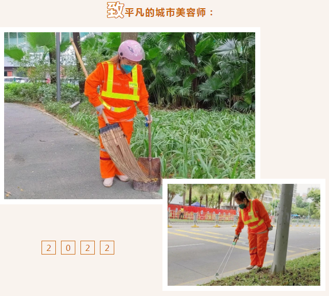 尊龙凯时人物专访 | 十二年的坚守，“平凡”的城市美容师