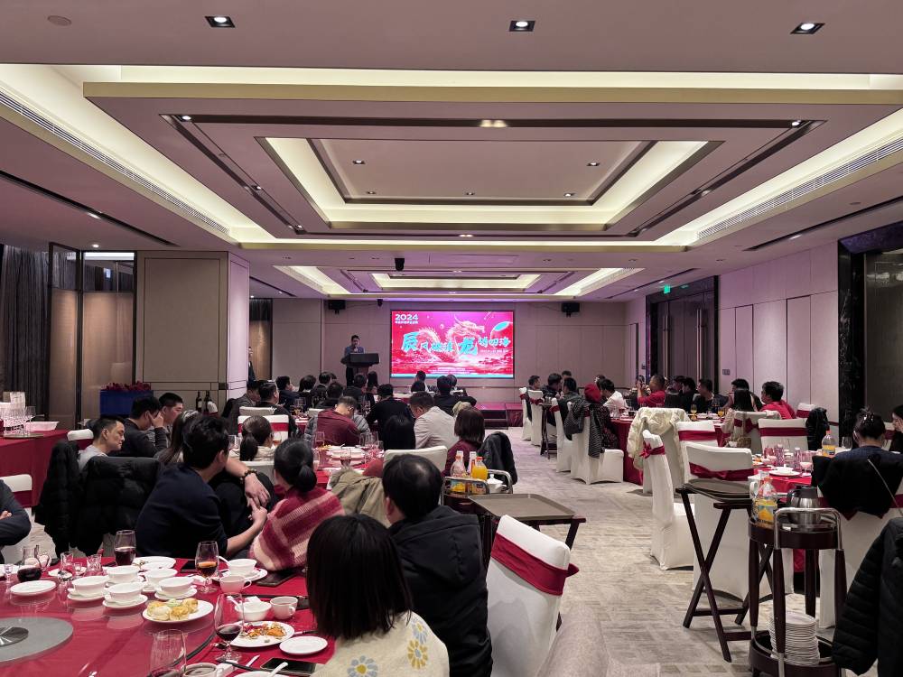 2024尊龙凯时年会 | 凝心聚力,筑梦前行! 2024尊龙凯时年会 | 凝心聚力,筑梦前行!