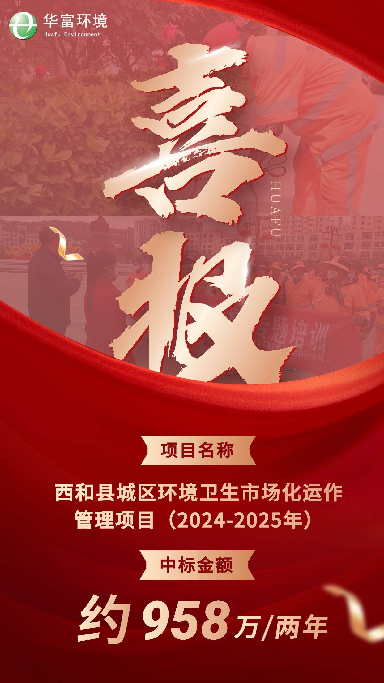喜报 | 精雕细琢“乞巧之乡”,尊龙凯时环境中标甘肃西和环卫项目 喜报 | 精雕细琢“乞巧之乡”,尊龙凯时环境中标甘肃西和环卫项目