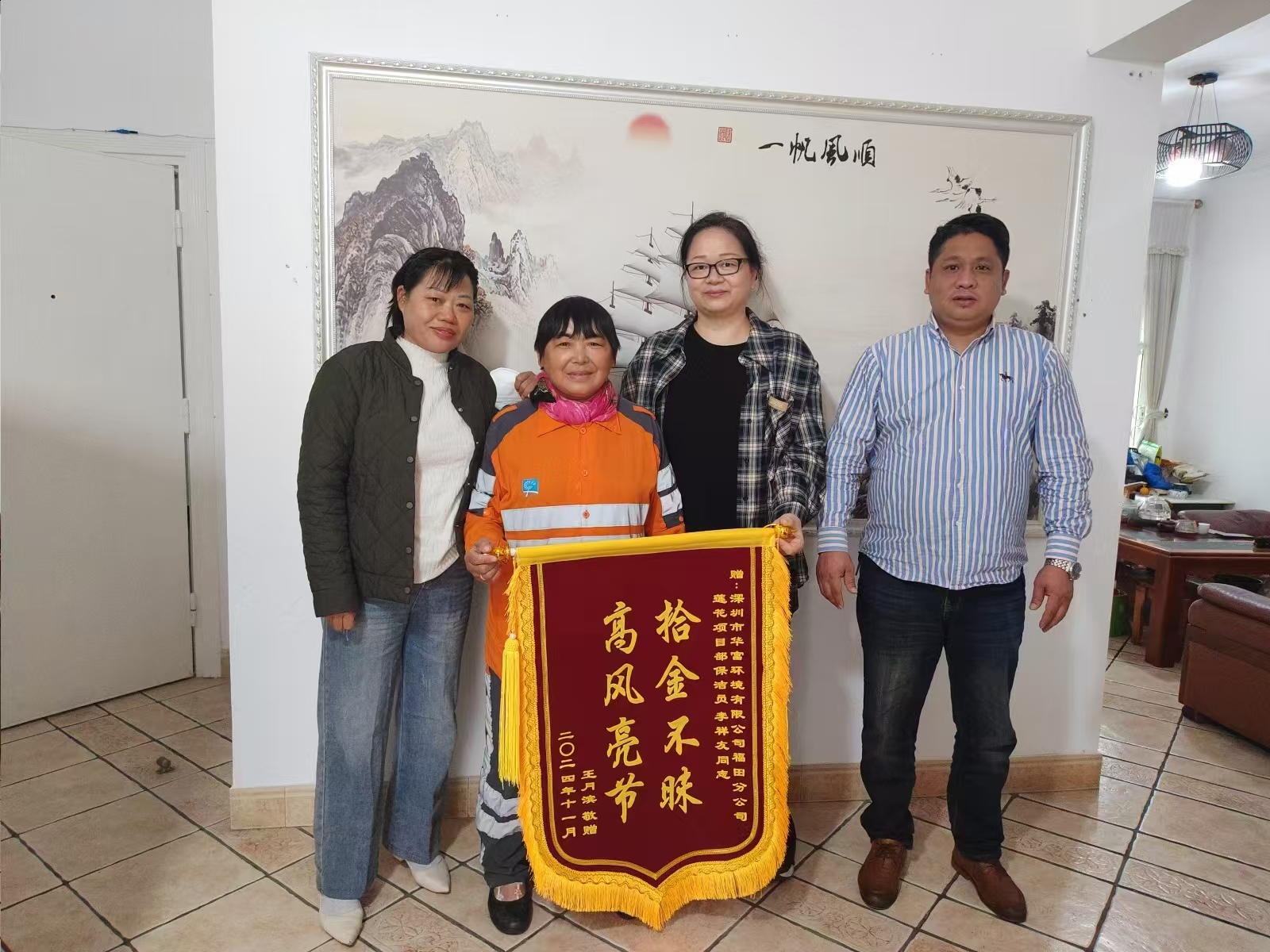 尊龙凯时动态 | 拾金不昧暖人心