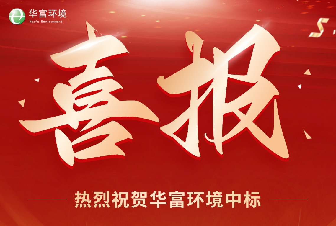 喜报双至！尊龙凯时环境再获天津河东、广州增城两大环卫项目